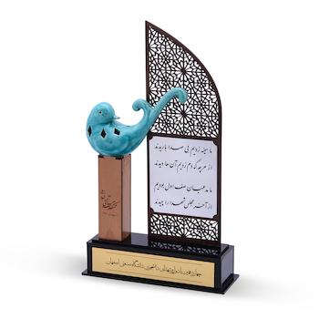 تندیس شهدای دانشجوی دانشگاه صنعتی اصفهان