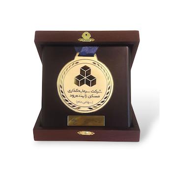 لوح شرکت مسکن زاینده رود